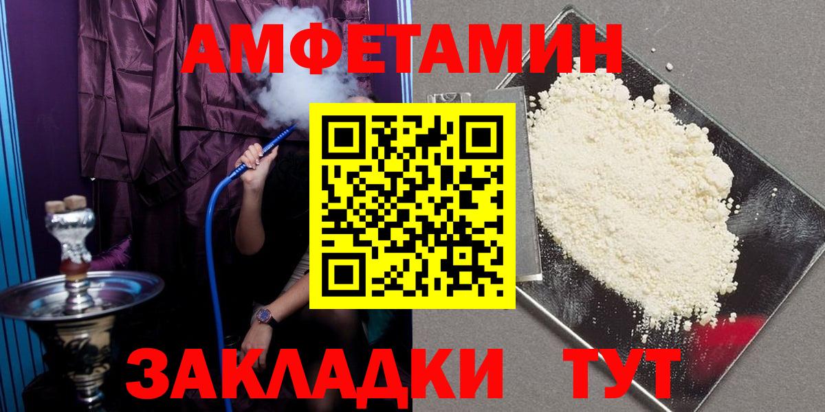 АМФЕТАМИН  kraken ТОР  Amphetamine  Amphetamine 98%  Заволжье  Вход с VPN 