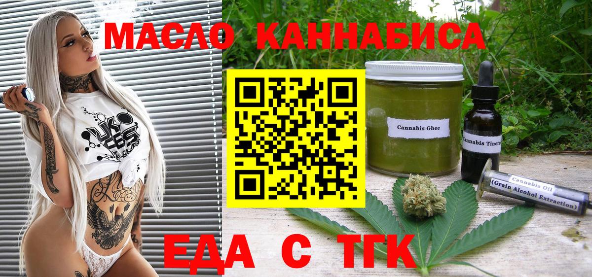 Заволжье  Печенье с ТГК конопля  Вход с VPN 
