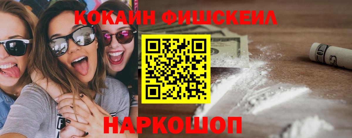 Заволжье  Кокаин 98%  Вход с VPN 