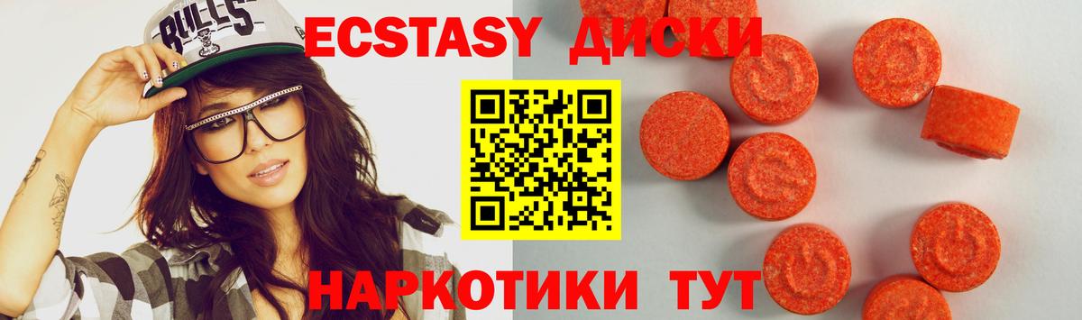 ЭКСТАЗИ XTC  Экстази mix  Заволжье  Вход с VPN 