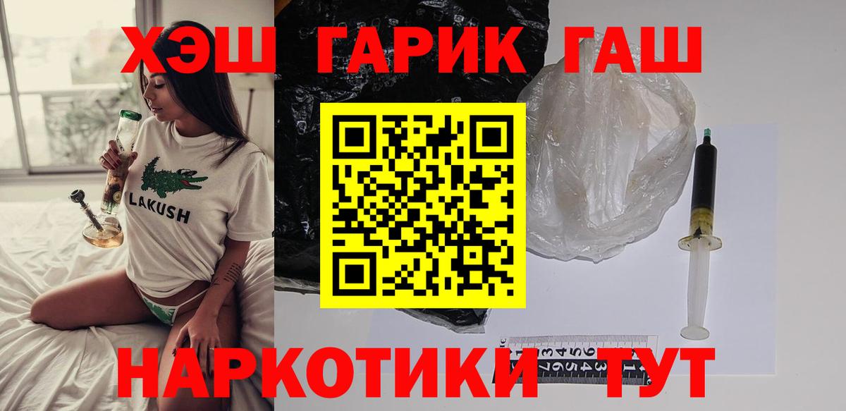 Гашиш гарик Заволжье