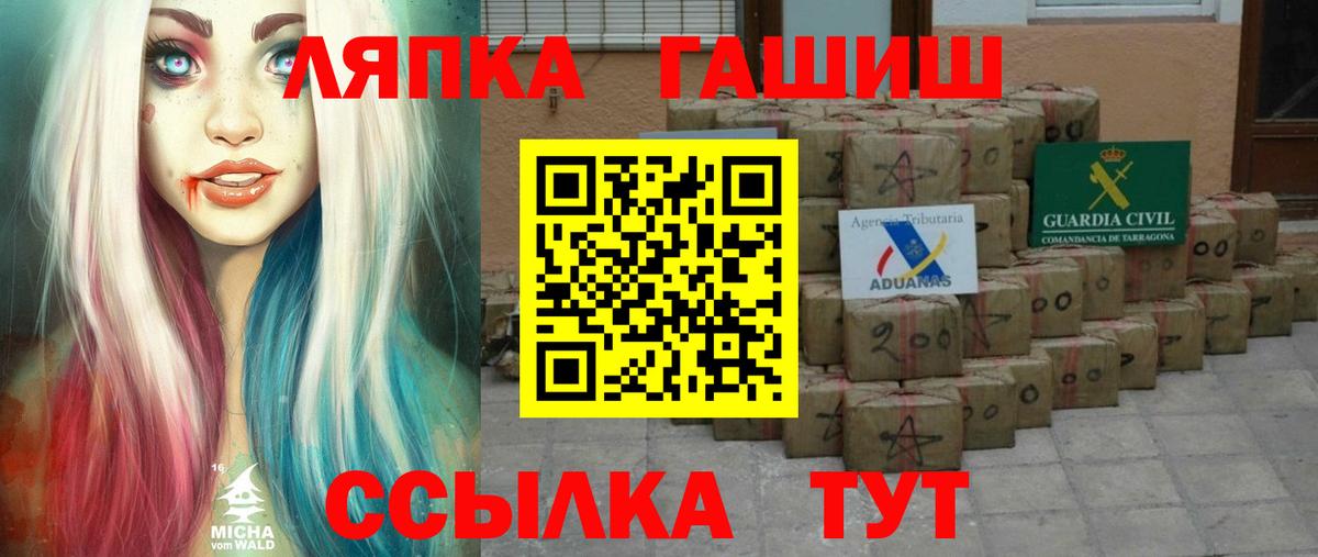 Заволжье  ГАШИШ VHQ  Гашиш  Вход с VPN 