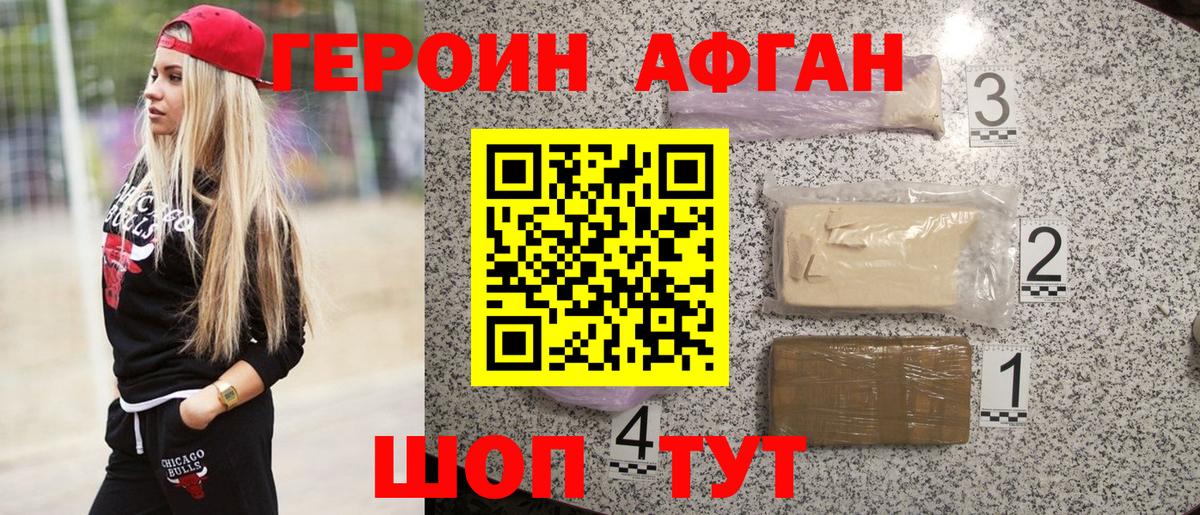 ГЕРОИН хмурый  Вход с VPN  Заволжье 