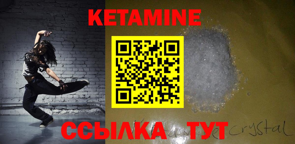 Заволжье  КЕТАМИН VHQ  Кетамин ketamine  Вход с VPN 
