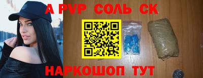 эйфоретик Бийск