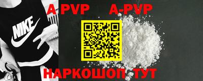 ALPHA-PVP Берёзовский