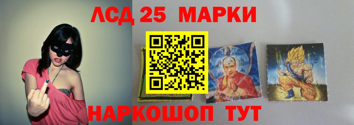 ЛСД экстази кислота  LSD-25 экстази кислота  Заволжье  Вход с VPN 