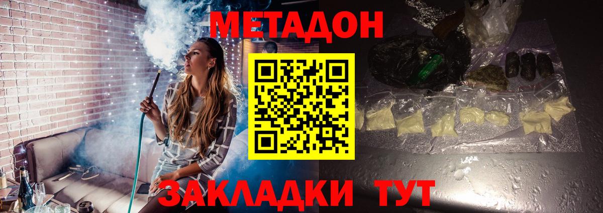 Заволжье  МЕТАДОН кристалл  МЕГА ссылки  МЕТАДОН мёд  Вход с VPN 