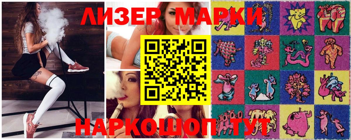 Марки N-bome 1,5мг  Марки N-bome 1,5мг  Вход с VPN  Заволжье 