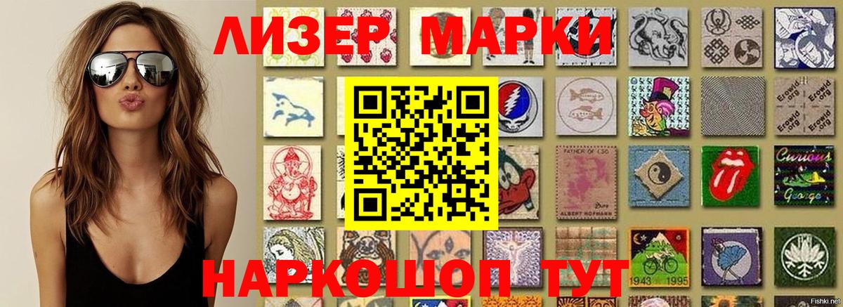 Марки N-bome 1500мкг Заволжье