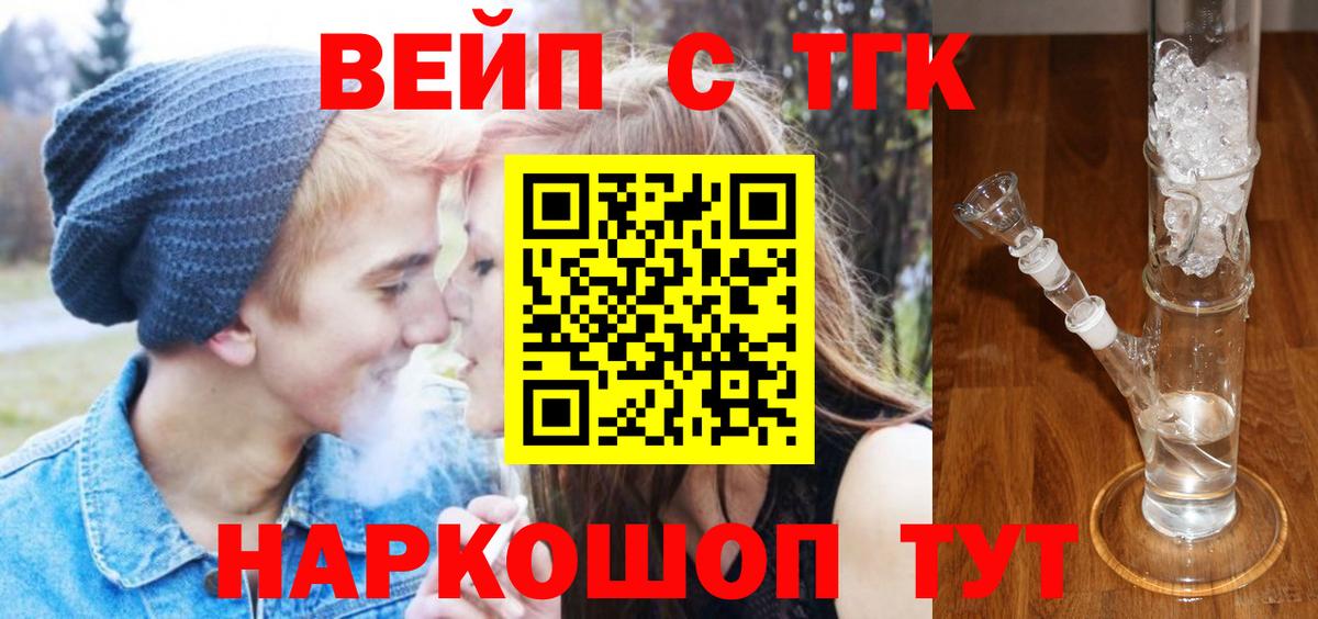 ТГК THC oil Заволжье